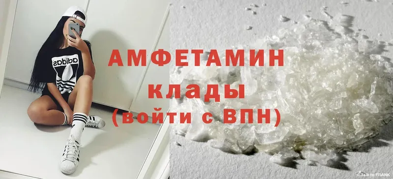 Amphetamine 98%  мега ссылка  Куса 