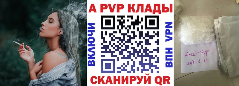 Альфа ПВП СК КРИС Куса