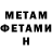 Метамфетамин витя Your_Friend_official