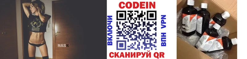 наркота  Куса  Кодеин напиток Lean (лин) 