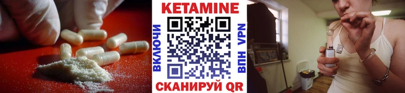 КЕТАМИН ketamine  Куса 