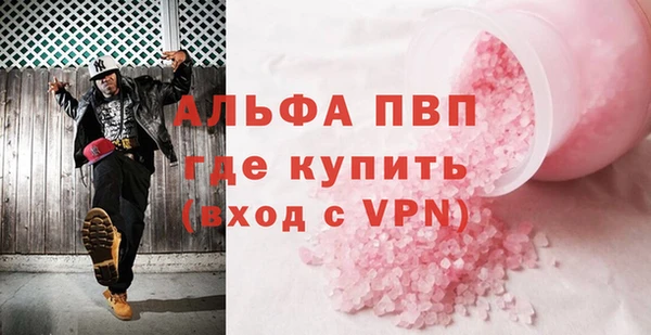 ALPHA-PVP Новокубанск