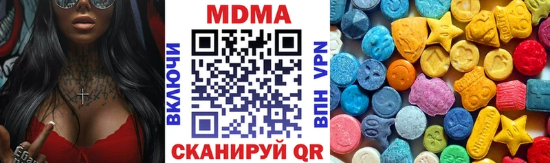 MDMA молли  kraken рабочий сайт  Куса 