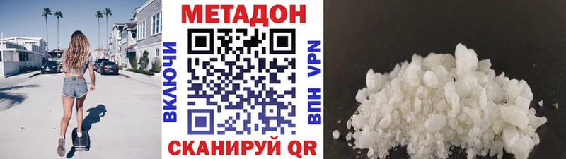 купить наркотики цена  Куса  Метадон VHQ 